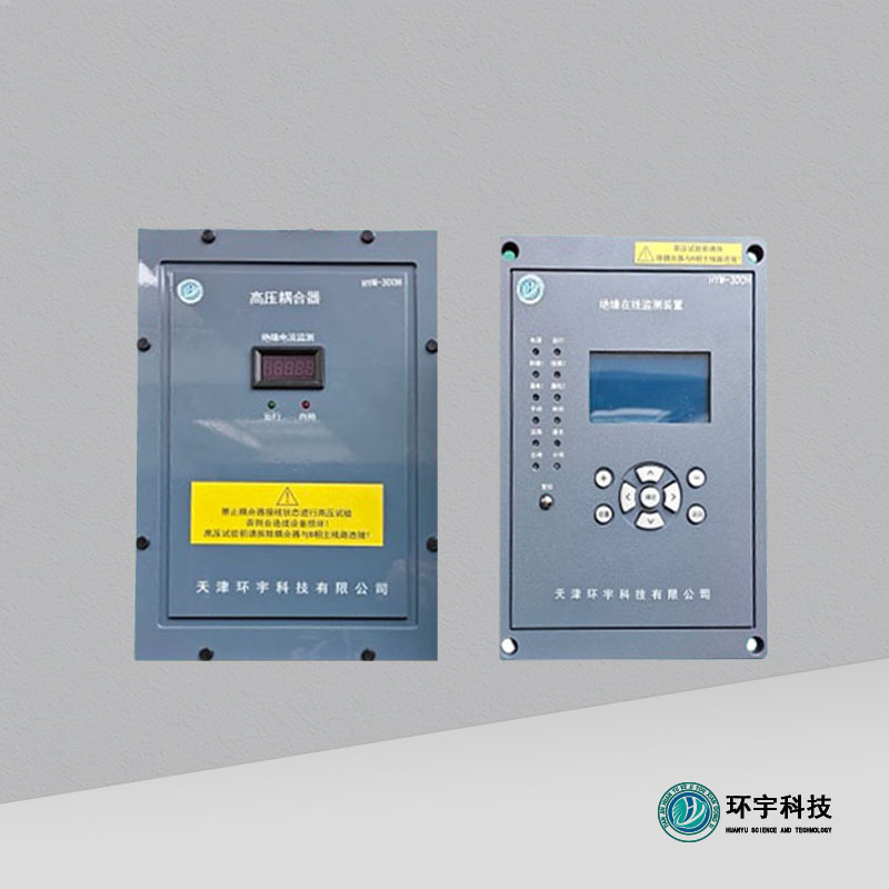 電機(jī)絕緣監(jiān)測(cè)裝置
